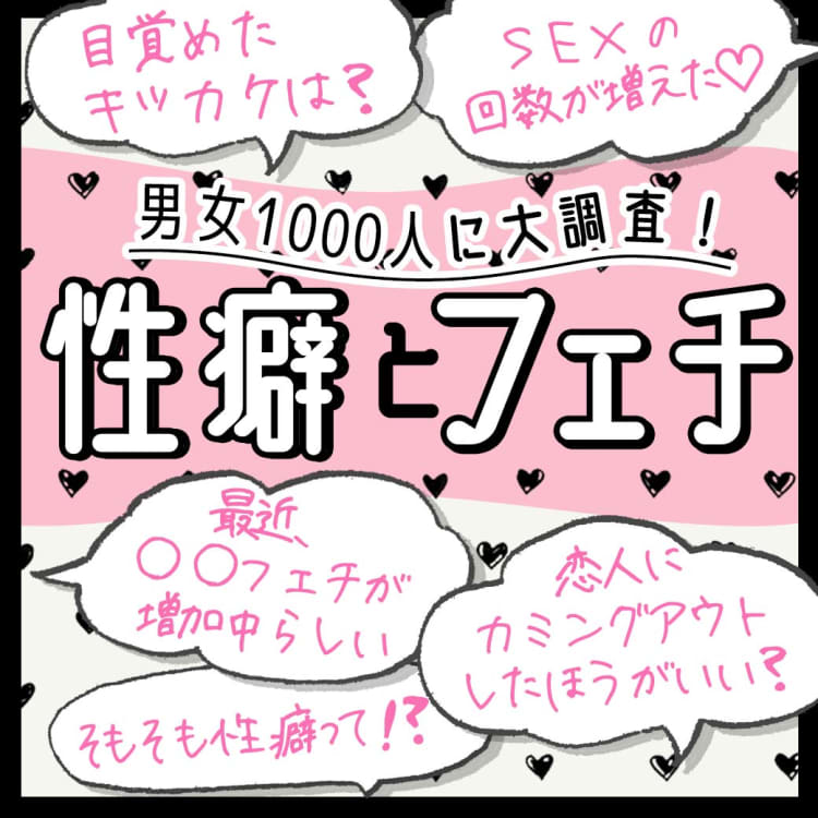 彼氏の変わった性癖にドン引き。普段の行動で性的嗜好を見分ける10の方法とは？ | Smartlog