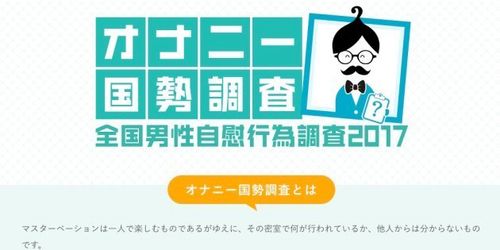 オナニーのしすぎはEDのリスクを高める? 自慰の頻度・手法に関する実態調査 - 株式会社アルファメイルのプレスリリース