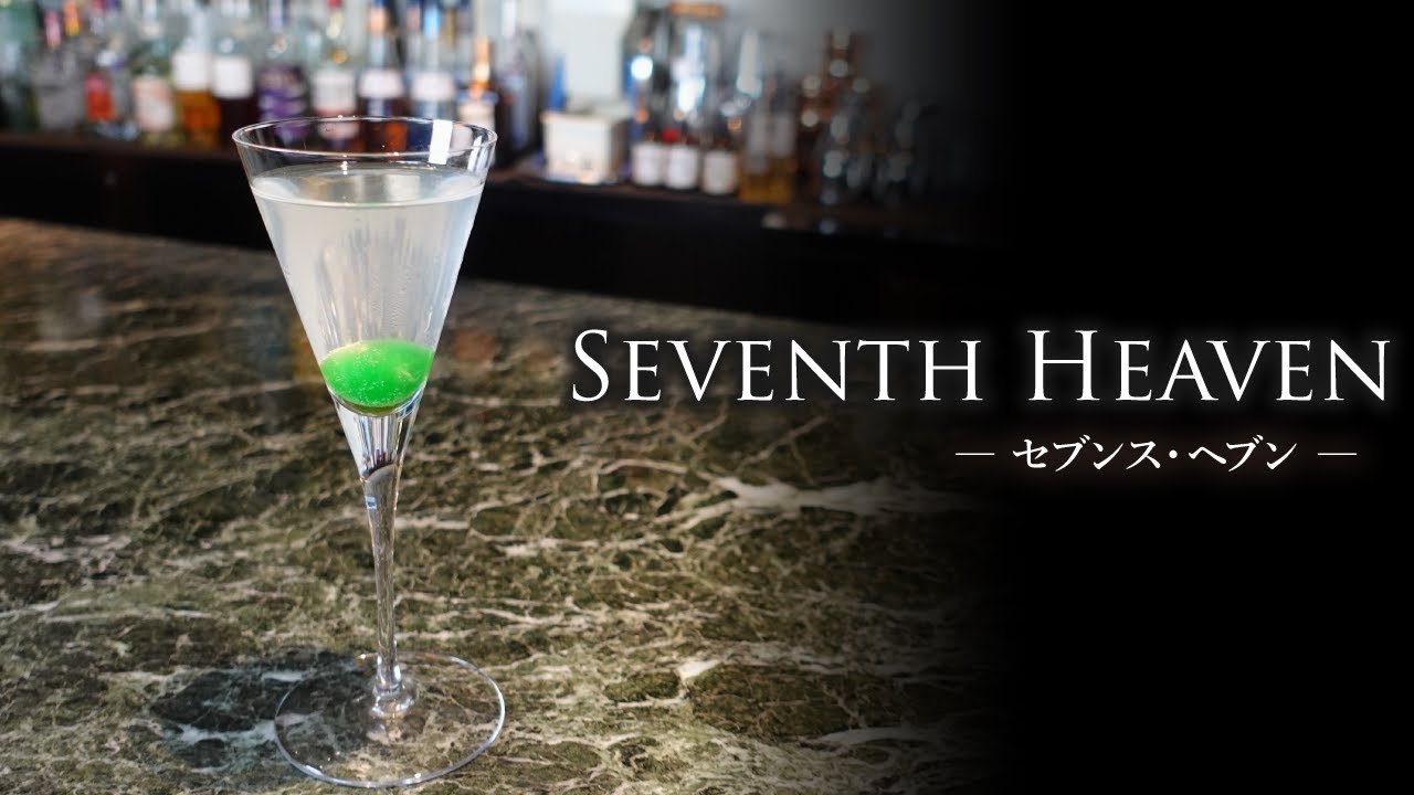 Seventh Heaven