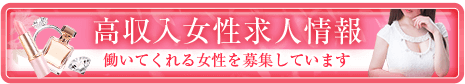 浜松のガチで稼げるソープ求人まとめ【静岡】 | ザウパー風俗求人