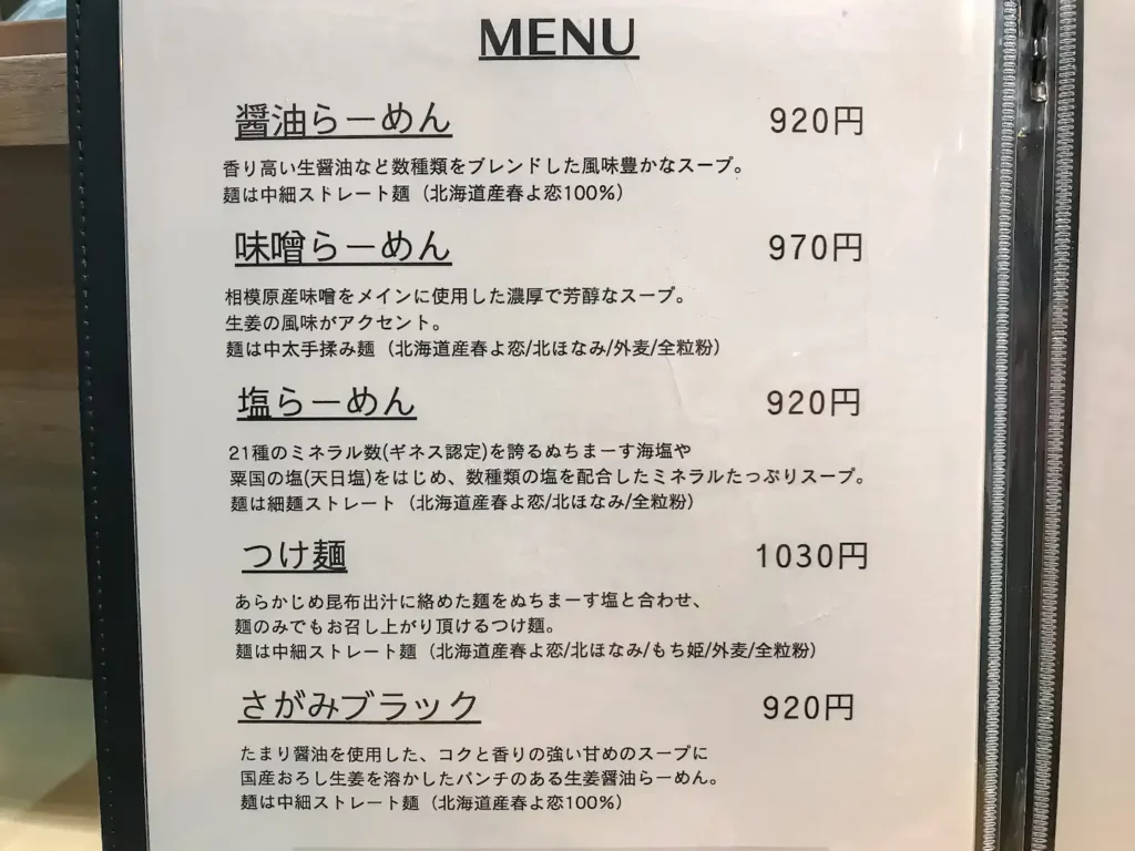 小田急相模原店限定, 海老ラーメン本日開始！,  奨TASUKUのスープにたっぷりの海老を入れて濃厚でクリーミーな海老ラーメンが完成しました。海老ラーメンに合わせたくて北海道から仕入れた岩海苔がめちゃくちゃ合います。是非岩海苔トッピングで食べてみて下さい。,