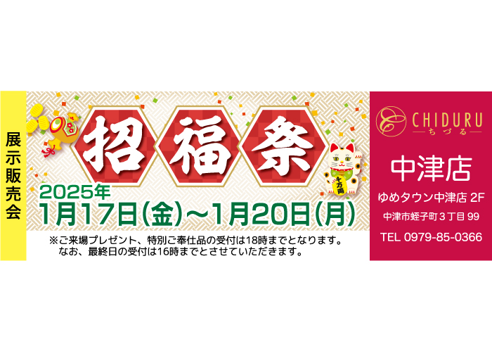 道の駅なかつ - 道の駅なかつ:10/26(土)16:00、オーロラ源星中津太鼓の演奏が始まりました。 |