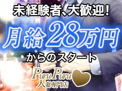 上野泡洗体デラックスエステ(ウエノアワセンタイデラックスエステ)の風俗求人情報｜上野 メンズエステ