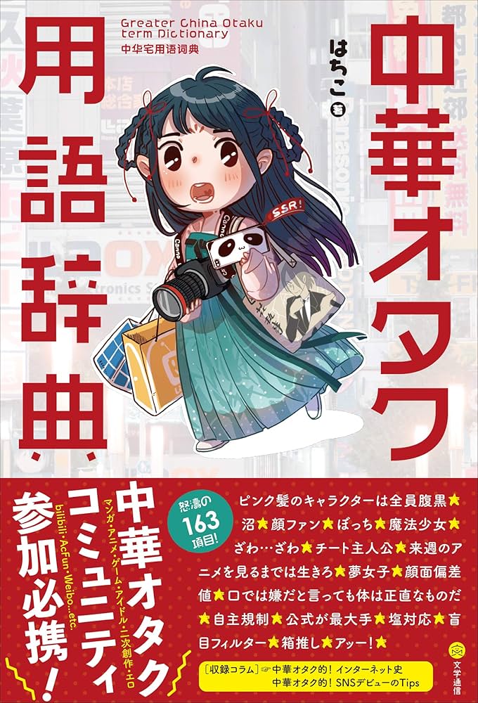 日本最初のアダルト用語辞典『日本性語大辞典』発刊されるも即刻発禁（昭和3年） - メンズサイゾー