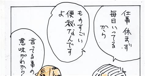 エロ漫画/同人】【温泉浣腸】お前の母ちゃんイクときの顔すげぇブスだぞw2【青豆腐/ねろましん】 | 女性受け尿エロまとめ