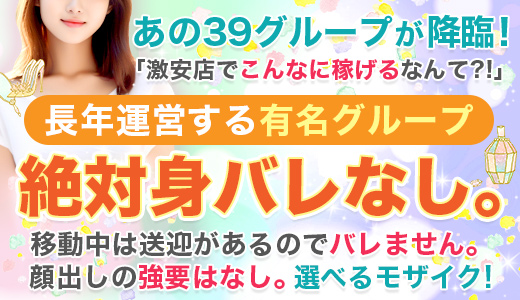 浜松市の風俗男性求人・バイト【メンズバニラ】