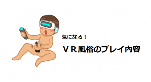 名古屋発☆生脱ぎパンプレ付き風俗店♥「お客様が汚れが足りないと判断された場合は、オナニーをさせてお好みの量の愛液を付着させていただけます」【ヤバい風俗ガチで行ってみた】  | デラべっぴんR