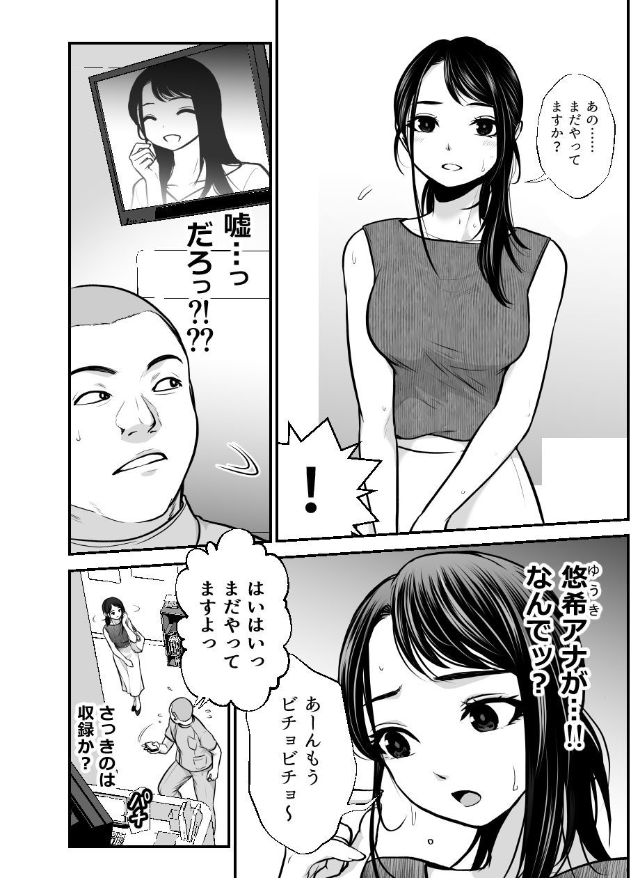 私は…清楚な変態…と呼ばれたい！ 石川茉莉