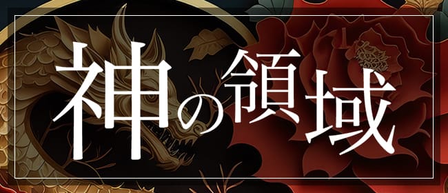 受付スタッフ／コンシェルジュのお仕事／ネイルOK ｜ 昼ジョブ【夜職から昼職への転職】｜キャバクラ水商売、風俗嬢などのナイトワーカー特化の求人 紹介サービス