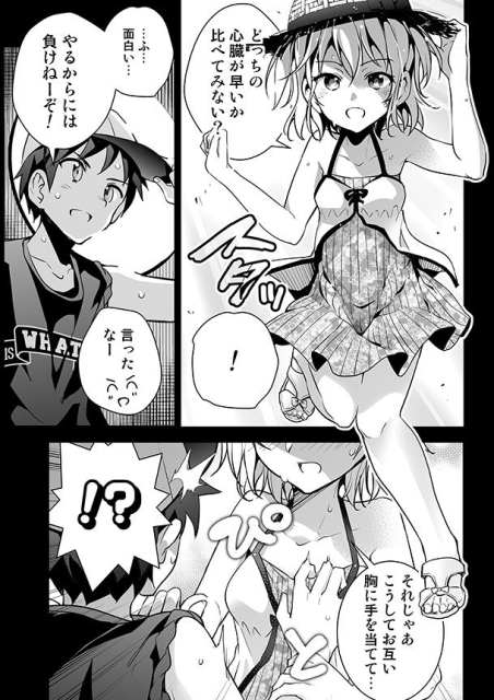 画像】この一般漫画っぽいエロ漫画ｗｗｗｗｗｗｗｗｗｗ【エロマンガ：にゅーもふ】 : 萌えクロ同人 -エロ漫画・同人誌・エロアニメ-