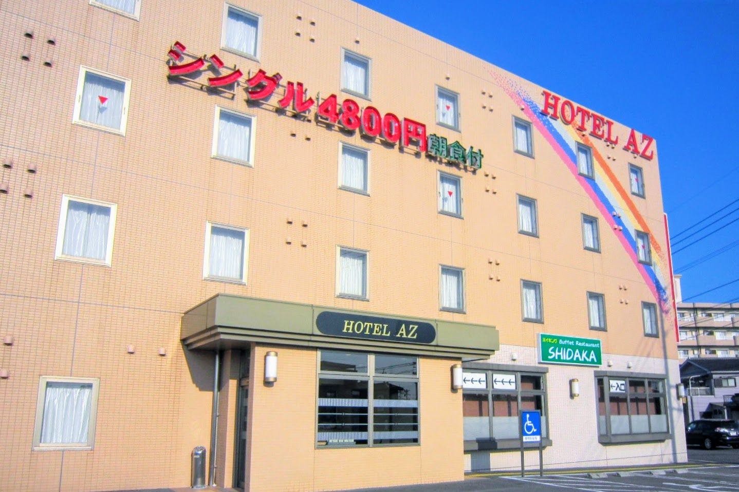 HOTEL AZ 福岡田川店