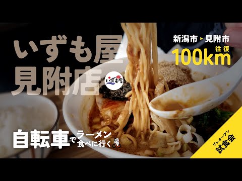 新潟風物詩 ももふく(新潟駅南口・けやき通り/和食)＜ネット予約可＞ | ホットペッパーグルメ