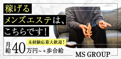 千葉】風俗男性求人で高収入が狙えるおすすめ応募先エリア3選 - メンズバニラマガジン