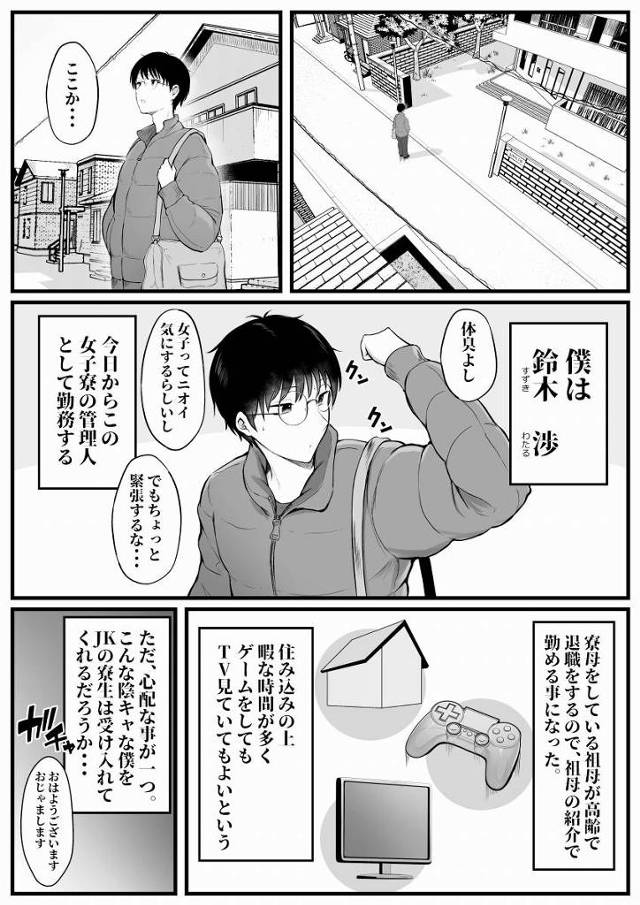 表裏の想い』エロに超積極的な褐色ギャルとイチャラブセックス！【エロ漫画ちょい見せ】 - メンズサイゾー