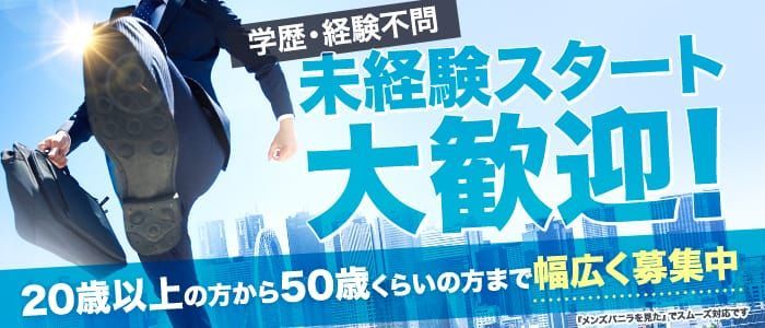 蒲田・大森・大井町のメンズエステ求人一覧｜メンエスリクルート