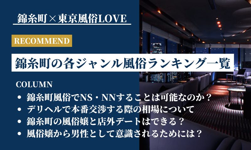 さくら：上野回春性感マッサージ倶楽部(上野・浅草風俗エステ)｜駅ちか！