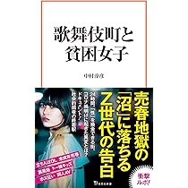 エスカレートする男性オタクも…大阪のJKリフレで「厄介客」になる人・ならない人の差（文春オンライン） - Yahoo!ニュース