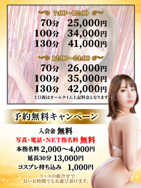 割引情報｜TOKYO BUNNYS CLUB 吉原高級ソープ｜吉原ソープの検索サイト「プレイガール」