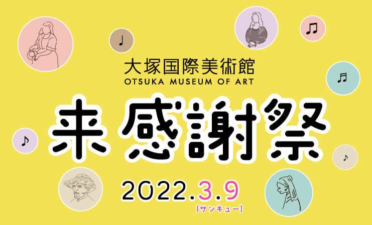 一休サンキュー】”居酒屋一休 大塚店 活動休止ギグ” 開催