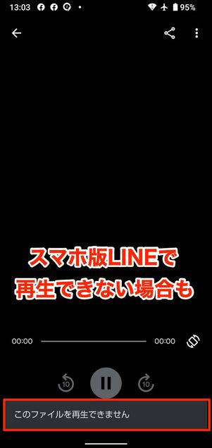 LINE] 5分以内なのに動画が送信できない？「許容サイズを超えたため、動画送信ができませんでした」 – スマホ教室ちいラボ