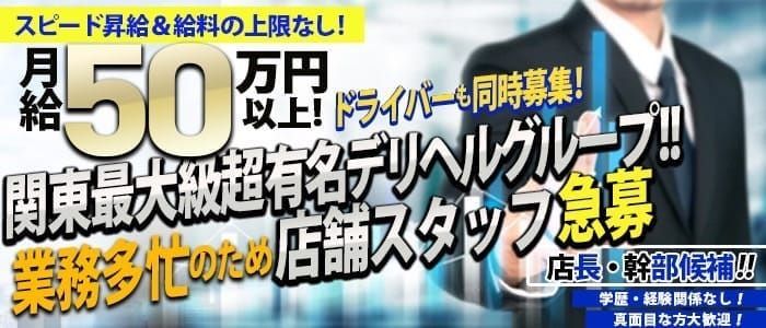 津市｜デリヘルドライバー・風俗送迎求人【メンズバニラ】で高収入バイト