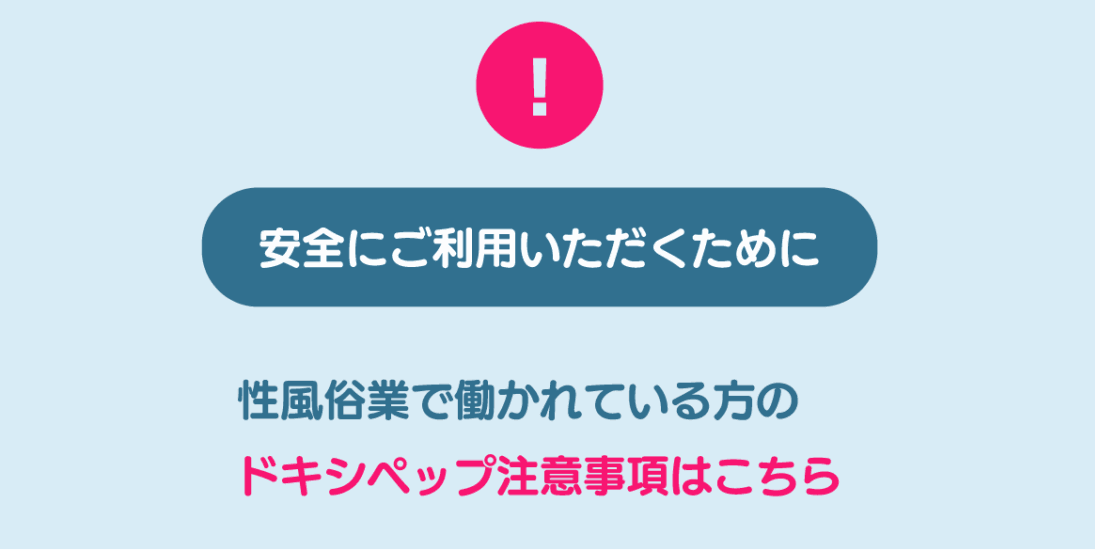 仙台市国分町のソープで性病にかかる可能性はある？ 各地域の事情とおすすめの検査を紹介│セイシラ