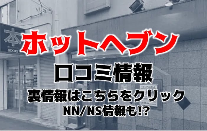 yh232 ホットヘブン札幌版 HOTHeaven 2015年5月号