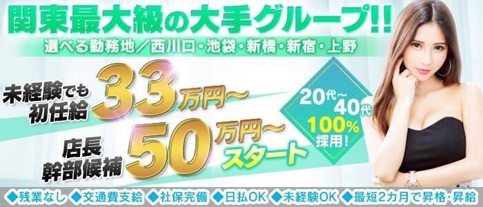 関東のエステマッサージ｜風俗男性求人・高収入バイトなら【ミリオンジョブ】