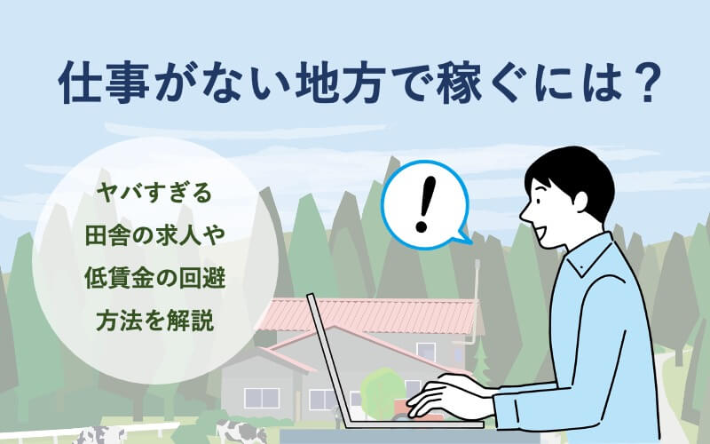 高卒でも稼げる仕事4選｜給料のいい仕事の条件と採用されやすい業界7選 | 第二新卒エージェントneo |