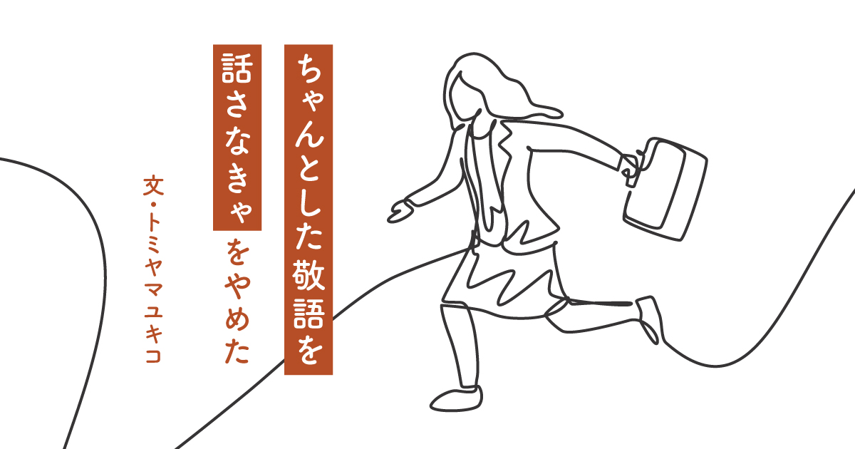 還暦風俗嬢、サチコは語りたい 聖水をご存じですか? [彼岸花]