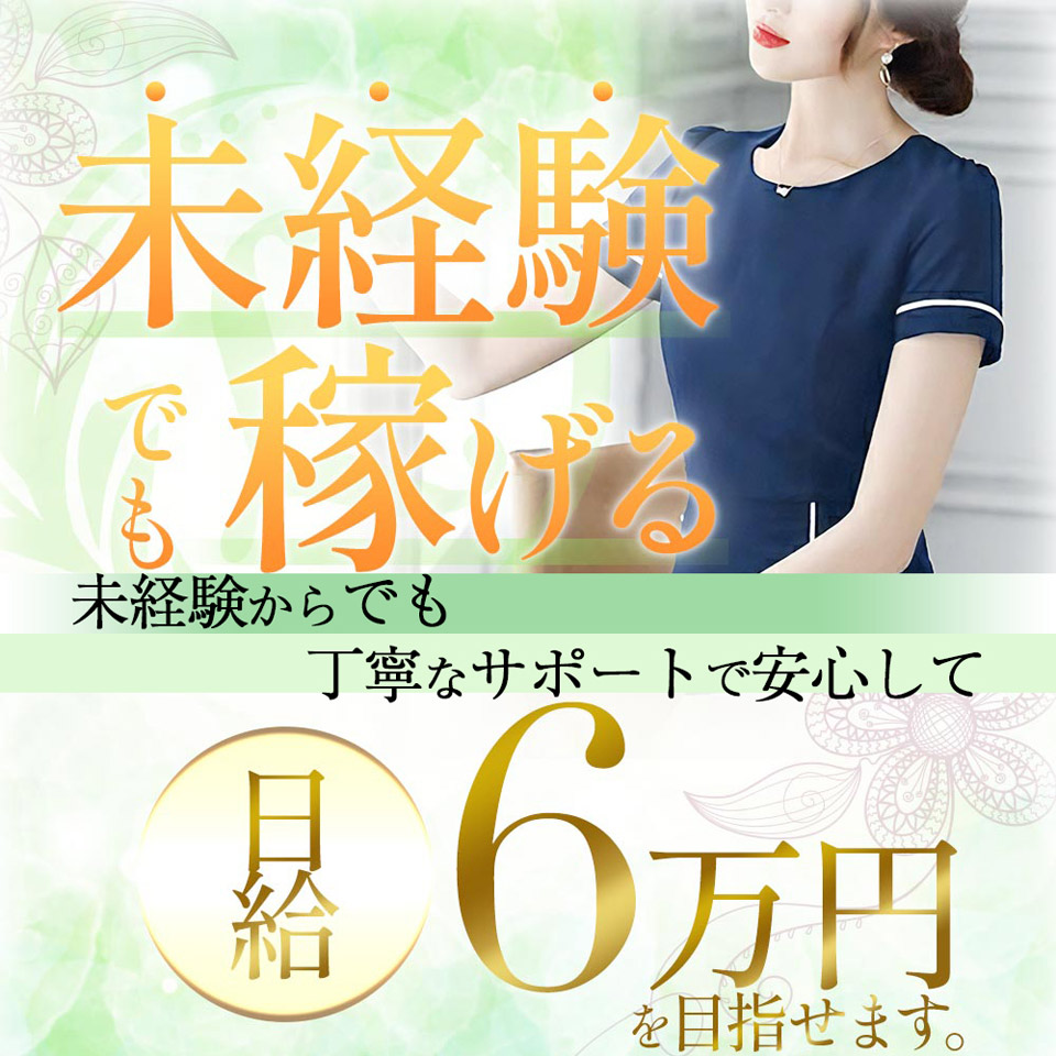 一般職（内勤・スタッフ） 梅田人妻秘密倶楽部 高収入の風俗男性求人ならFENIX JOB