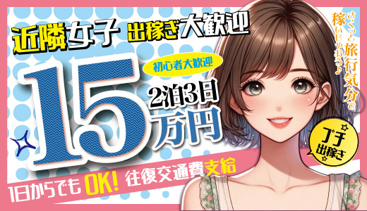 山形県の風俗・デリヘル求人 | よるジョブで『稼げる』高収入アルバイト