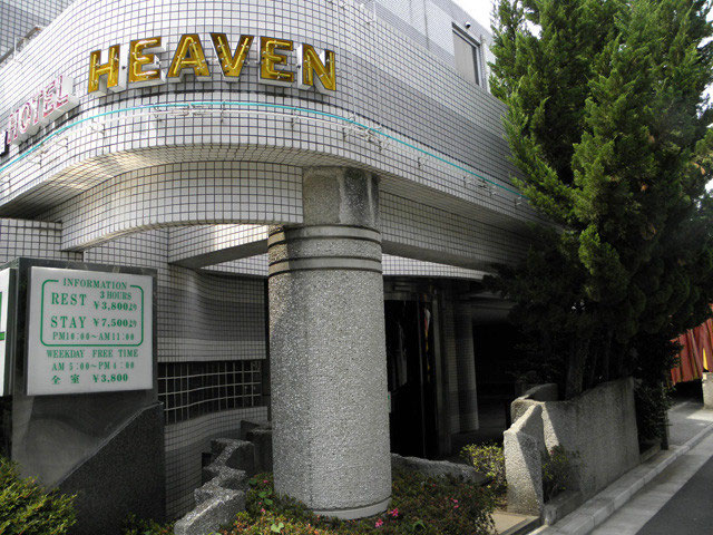 HOTEL HEAVEN (ホテル ヘブン) /