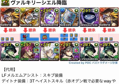 パズドラ】神々の聖跡をメルエムで周回する編成と立ち回り - 神ゲー攻略