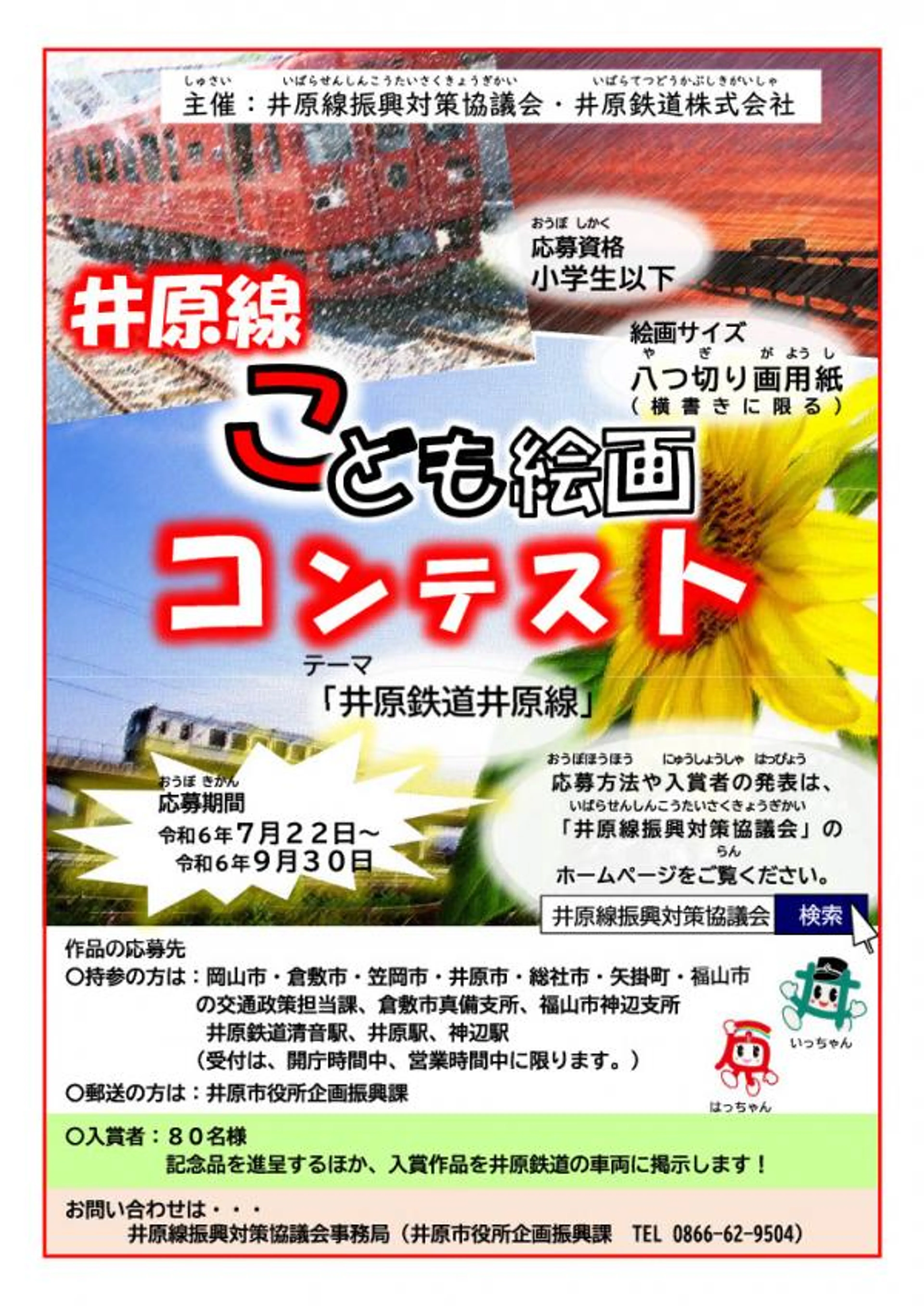 スーパードラッグひまわり井原店（井原市/食料品店・酒屋）の電話番号・住所・地図｜マピオン電話帳