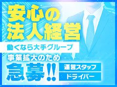 佐賀｜デリヘルドライバー・風俗送迎求人【メンズバニラ】で高収入バイト