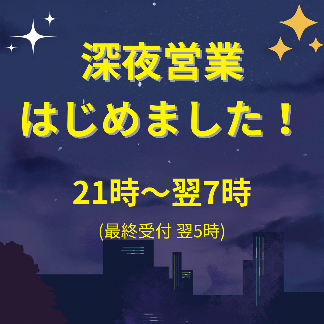 深夜受付可 | 品川・大森・蒲田でオススメ】リラク・マッサージサロンの検索＆予約 |