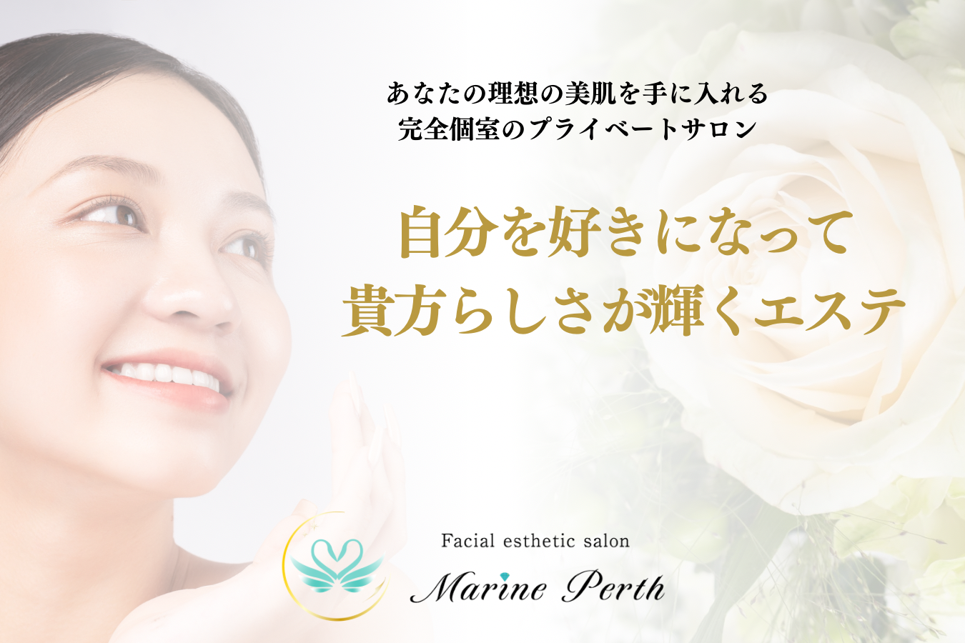 BEAUTY SALON ORCHID（ｵｰｷｯﾄﾞ）/群馬県藤岡市/ハーブピーリング/脱毛/エステサロン｜REVI販社🌹