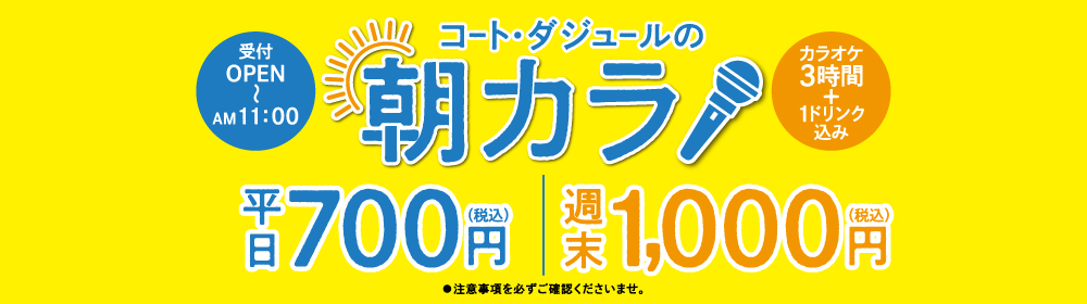 クチコミ : コート・ダジュール