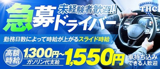 女の子詳細：渋谷風俗ド淫乱倶楽部/岡田なつみちゃん