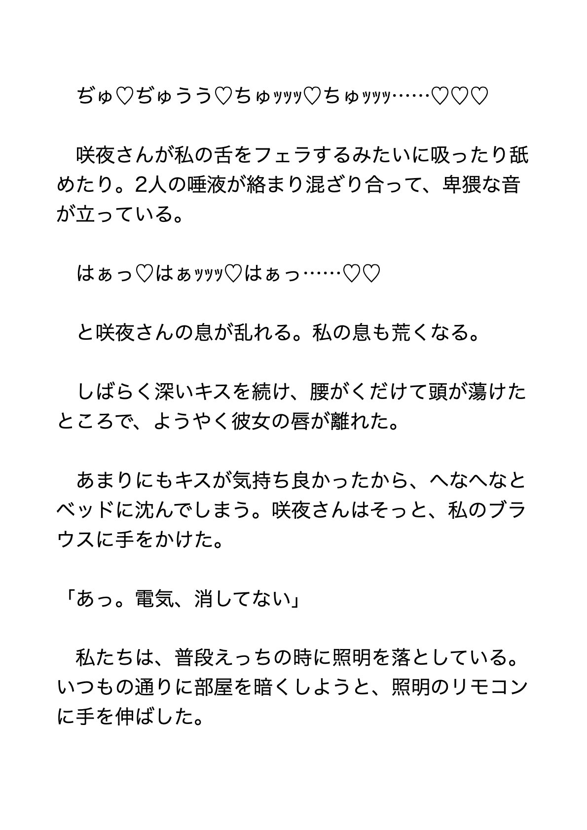 クリちんぽってなに？クリを吸引してクリちんぽ開発できるのか徹底検証｜風じゃマガジン