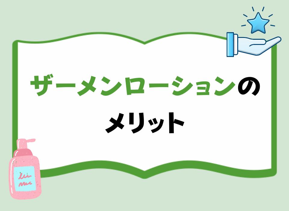 濃厚擬似精液ローション | アダルトグッズを見てみよう！