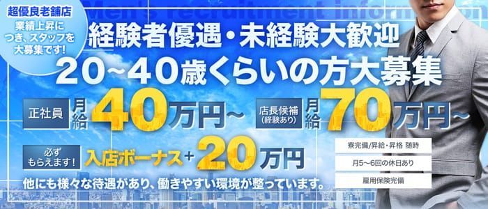 水戸の男性高収入求人・アルバイト探しは [ジョブヘブン]