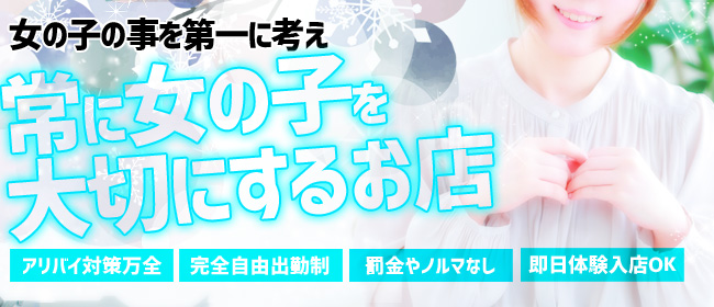 守山市の人気風俗店一覧｜風俗じゃぱん