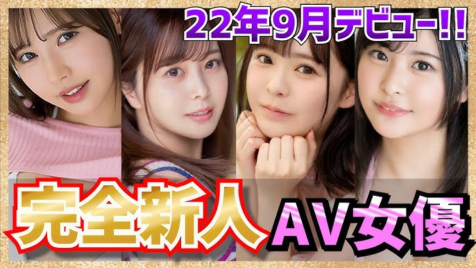 18歳デビューのAV女優おすすめランキングBEST20【2024年最新版】