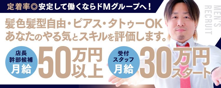 京都の風俗男性求人・バイト【メンズバニラ】