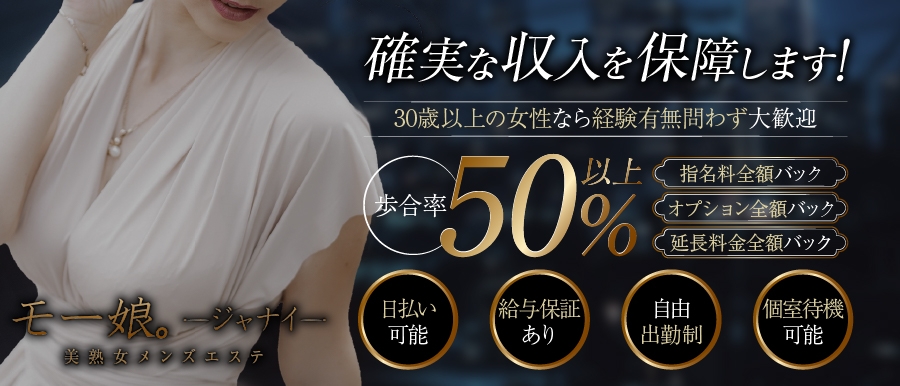 2024年新着】兵庫の50代～歓迎のメンズエステ求人情報 - エステラブワーク