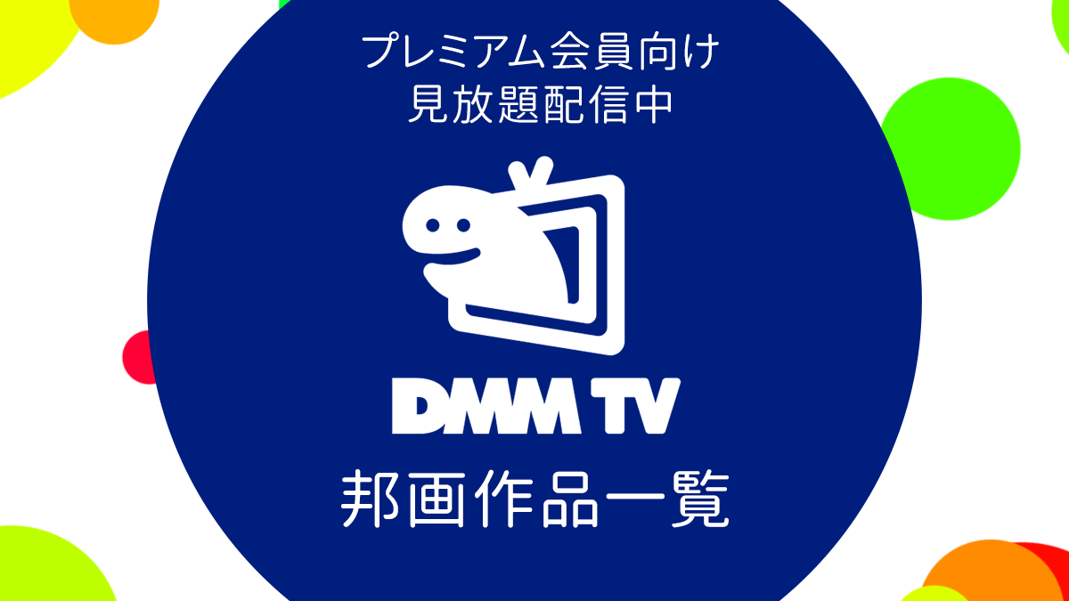 モバフラ 2023年42号 - モバフラ編集部/いいじま凛 -