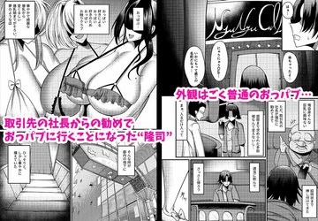 私は子連れおっパブ嬢（１） (ワケあり女子白書) | 池田ユキオ