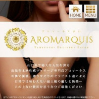 AROMAR QUIS 【